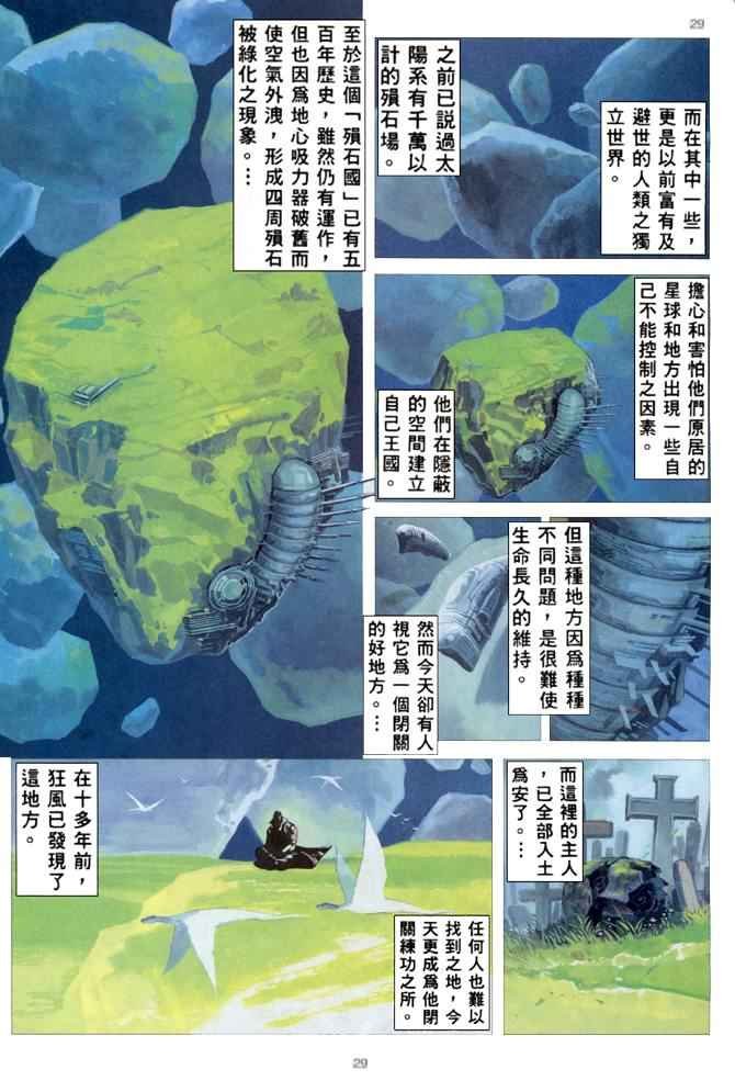 第168回