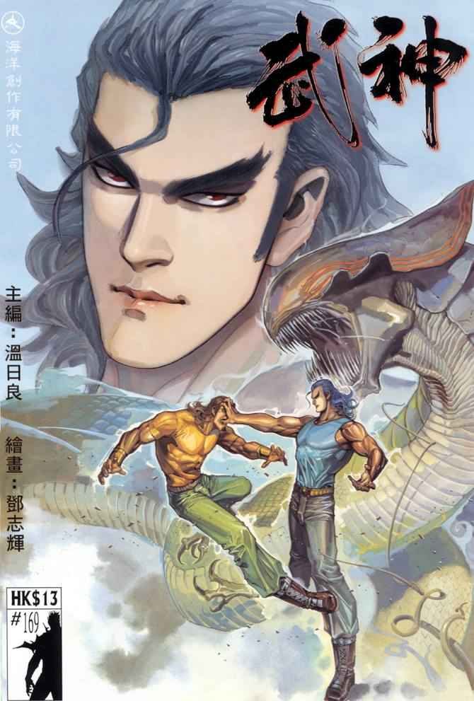 第169回