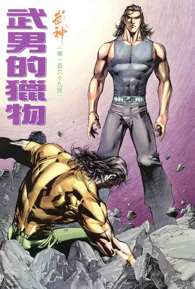 第169回