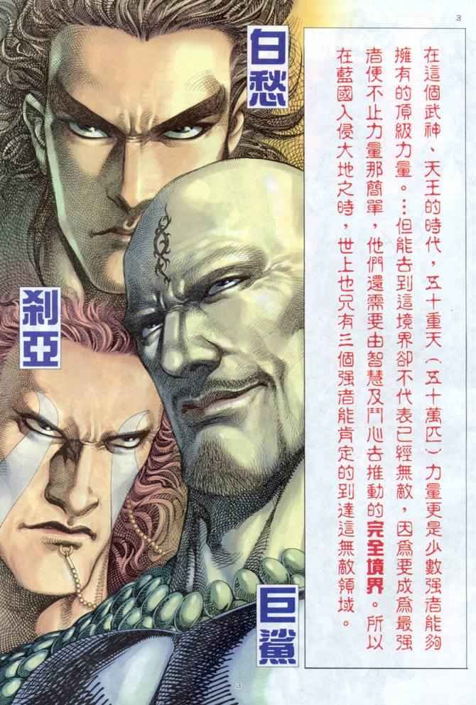 第169回