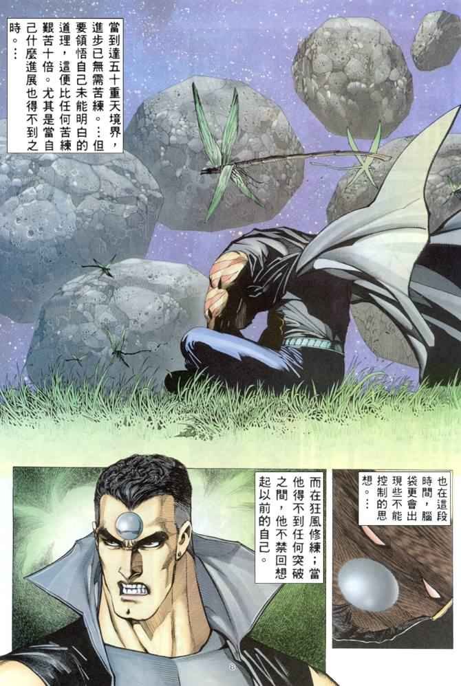 第169回