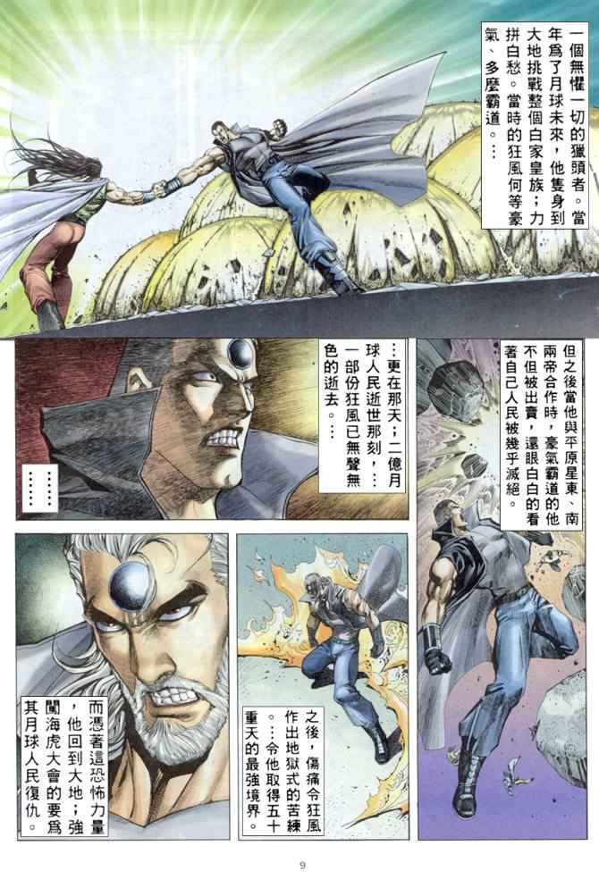 第169回