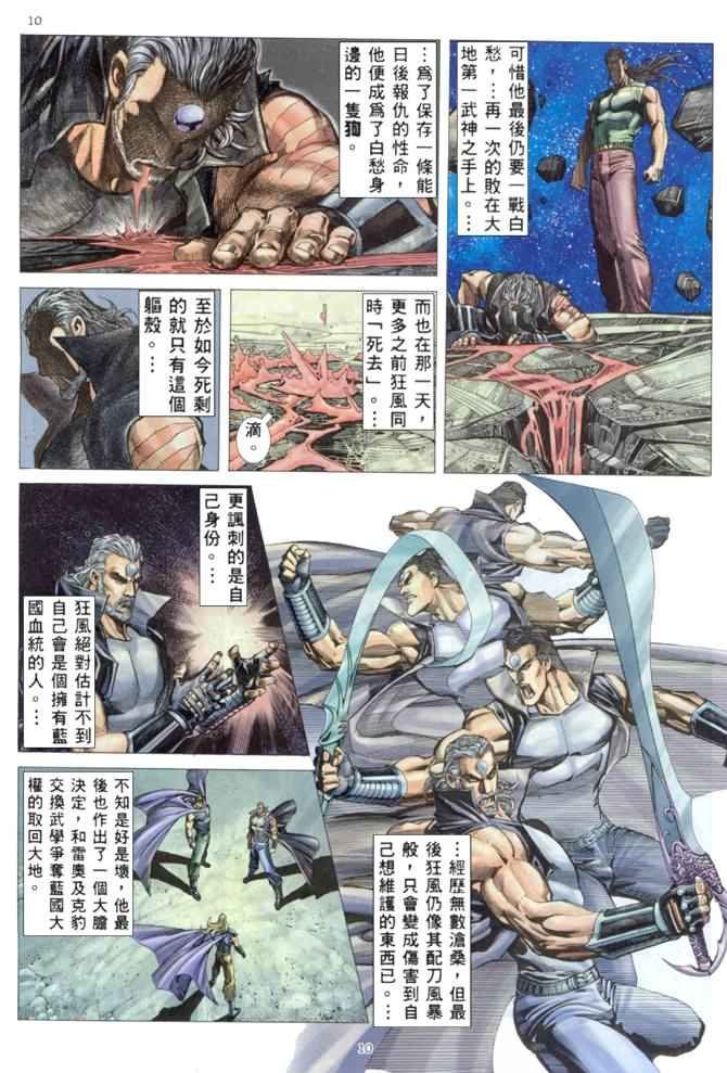 第169回
