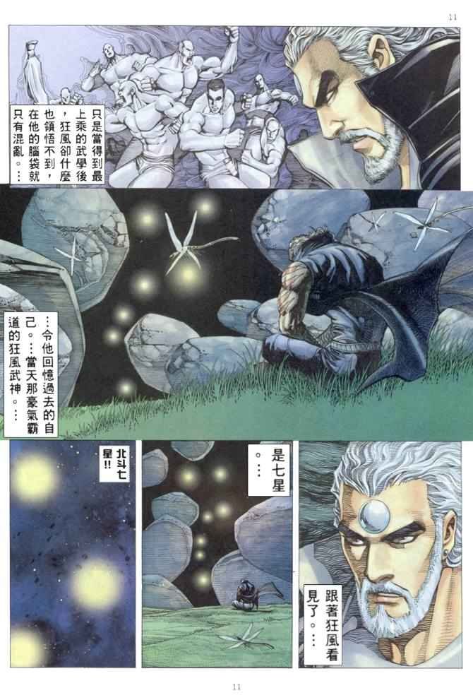 第169回