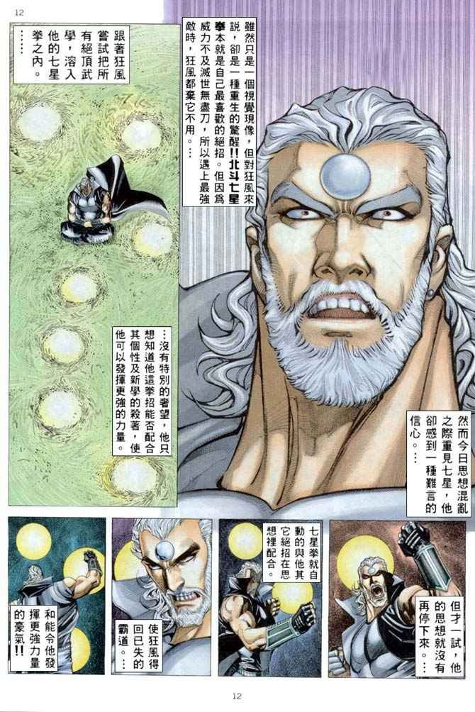 第169回