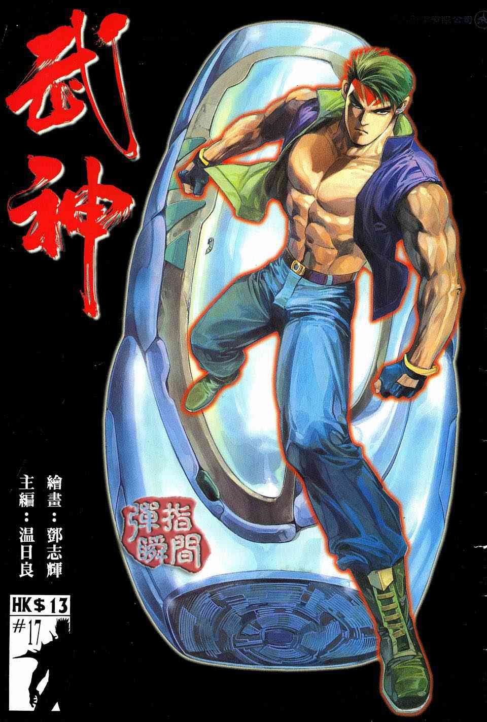 第17回