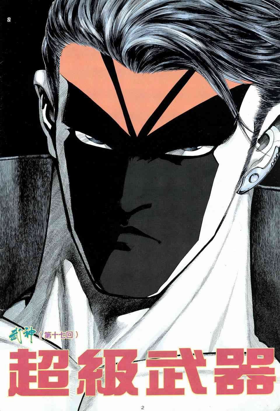 第17回
