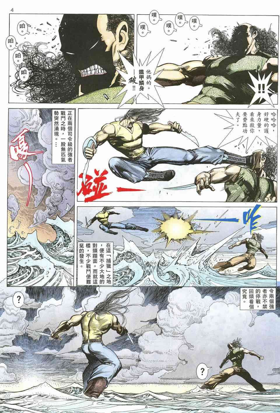 第17回
