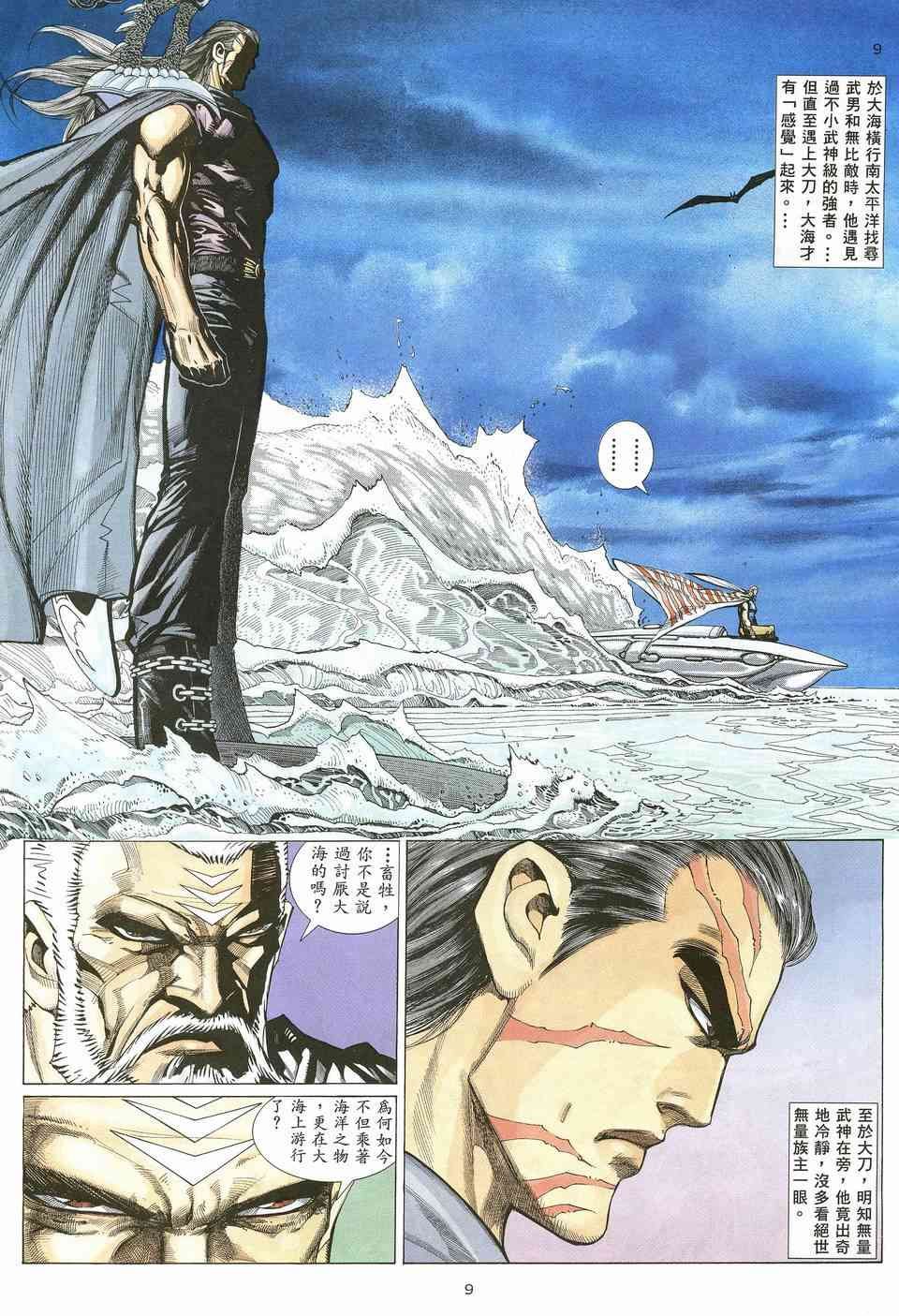 第17回