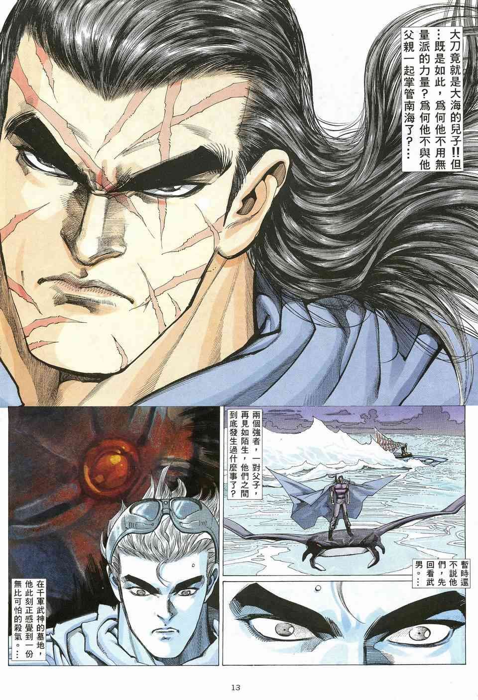 第17回