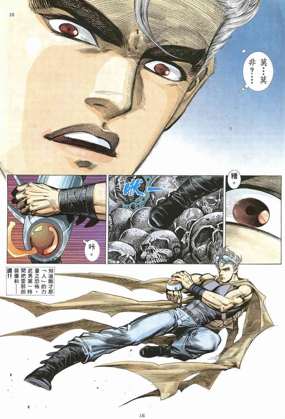 第17回