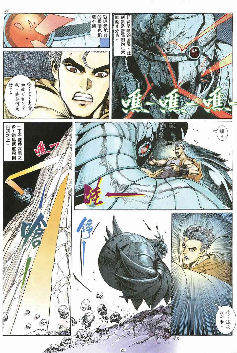 第17回