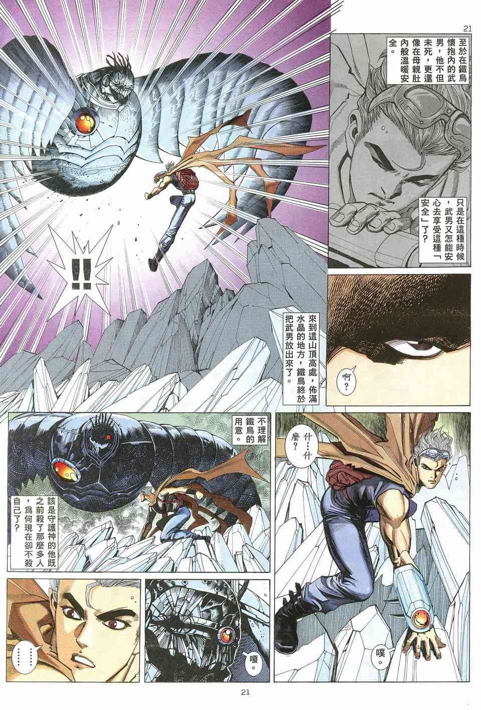 第17回
