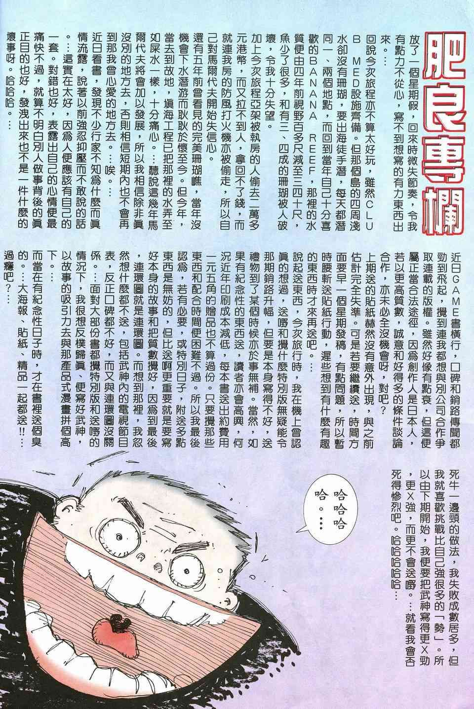 第17回
