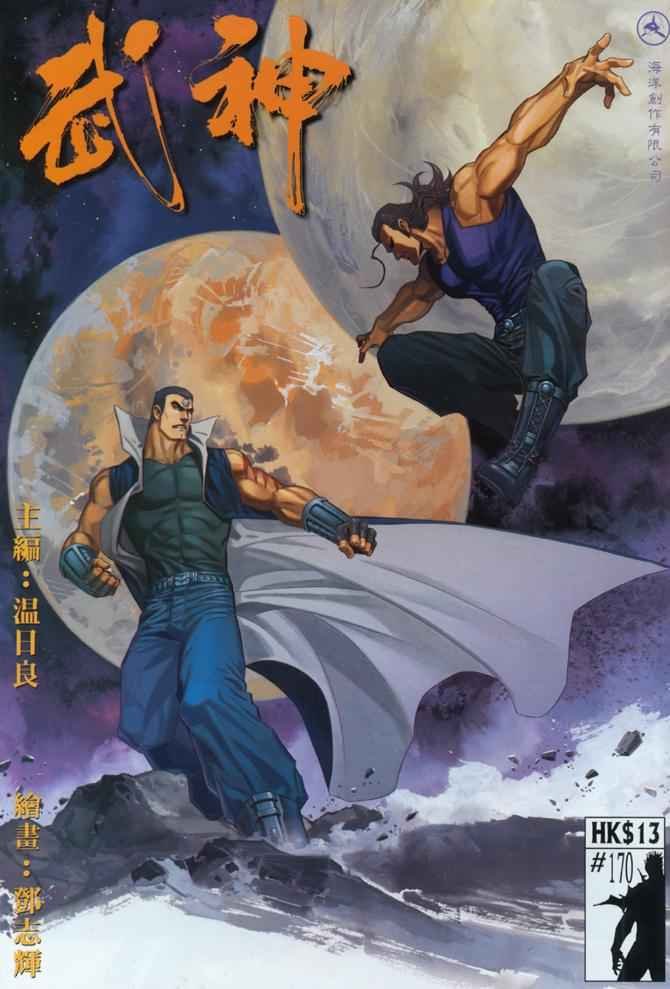 第170回