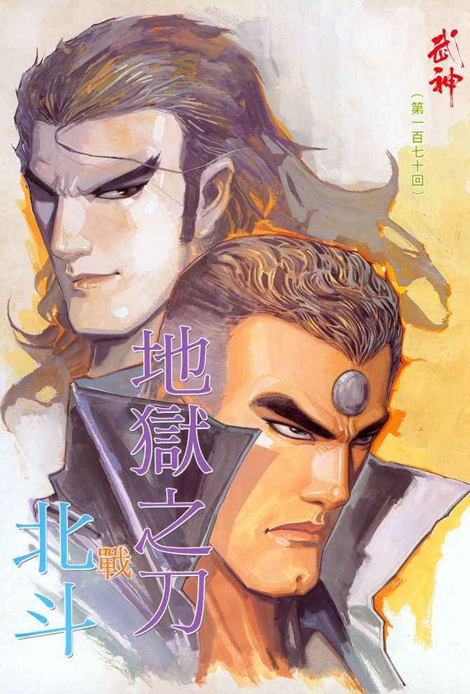 第170回