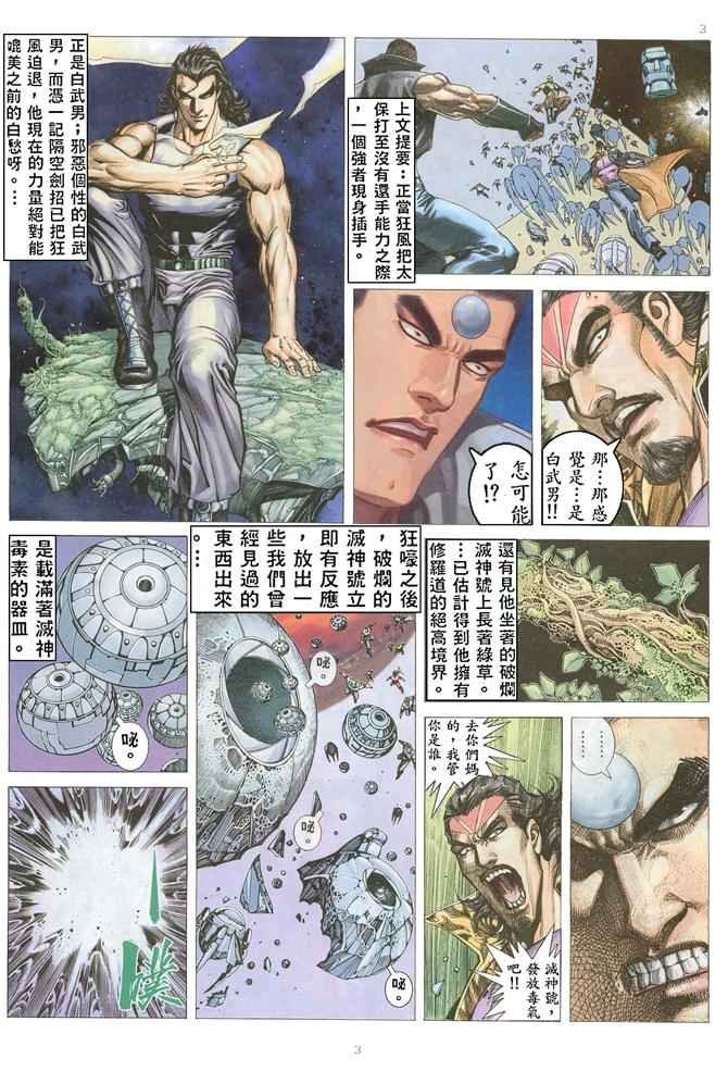 第170回