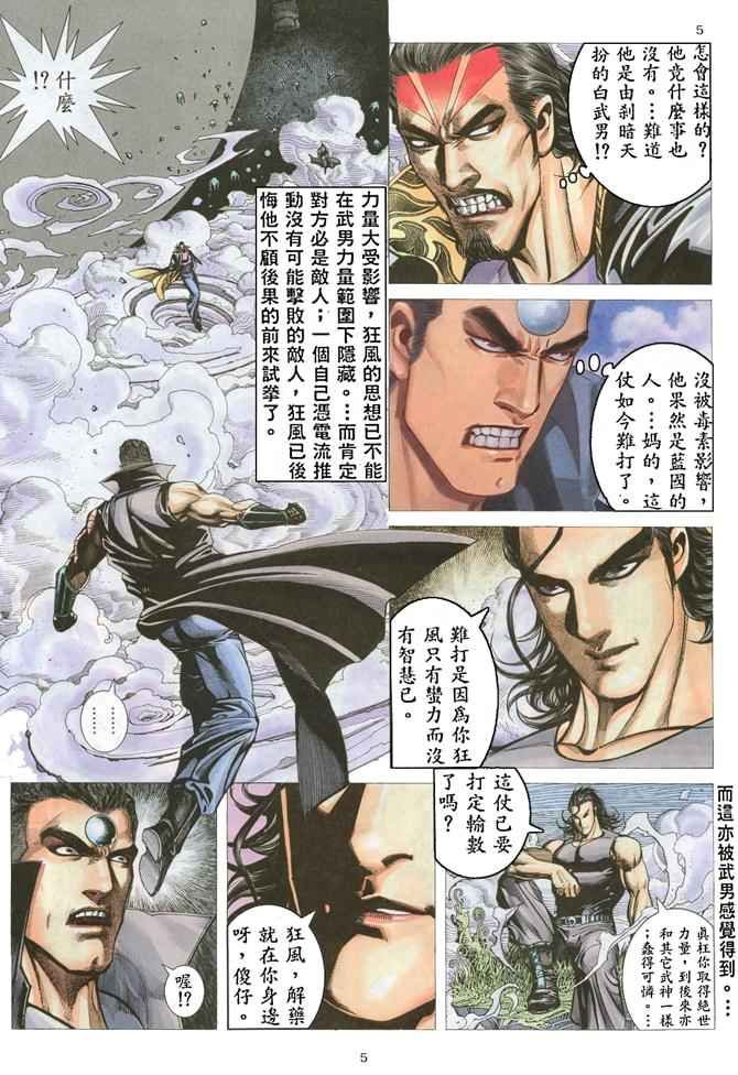 第170回