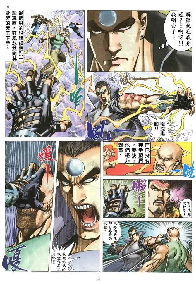 第170回