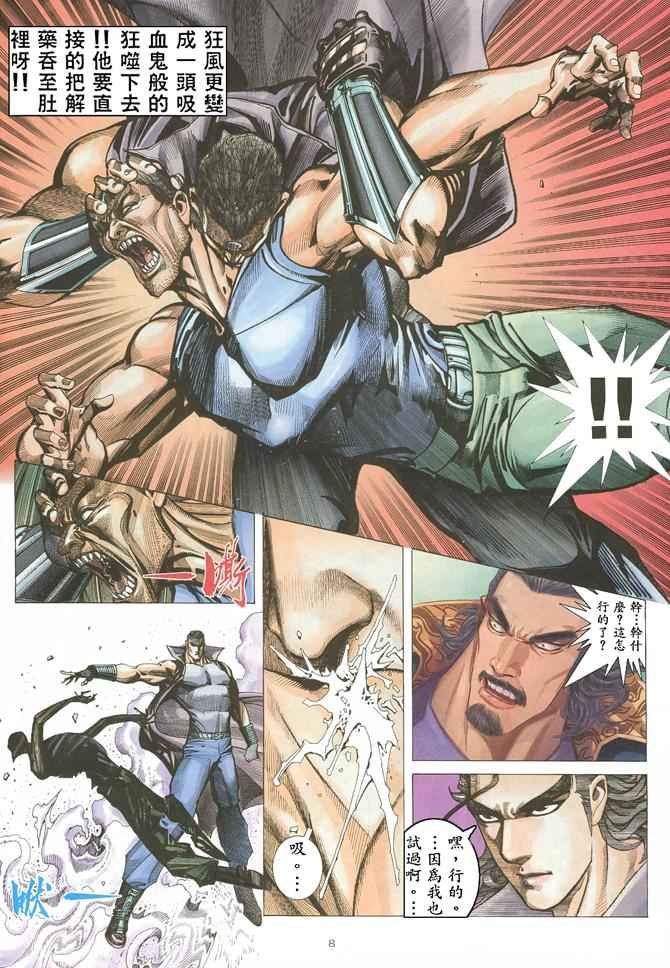 第170回