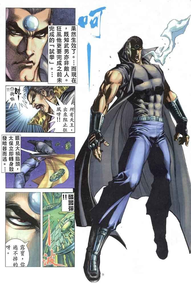 第170回