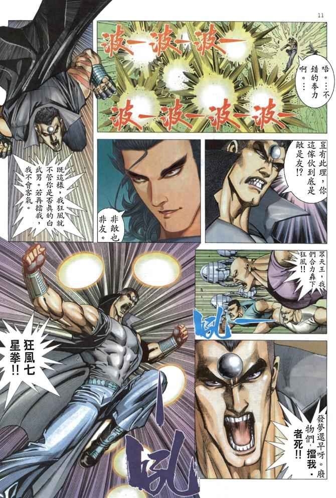 第170回
