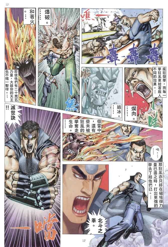第170回