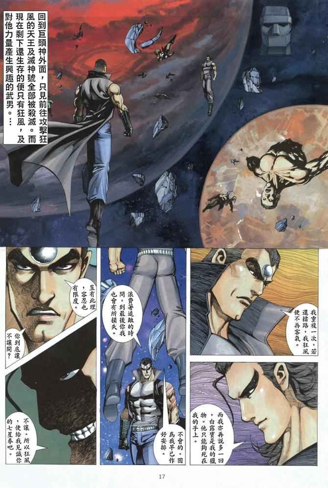第170回
