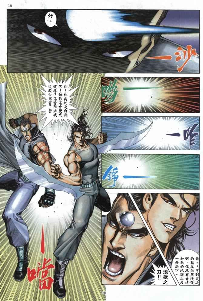 第170回