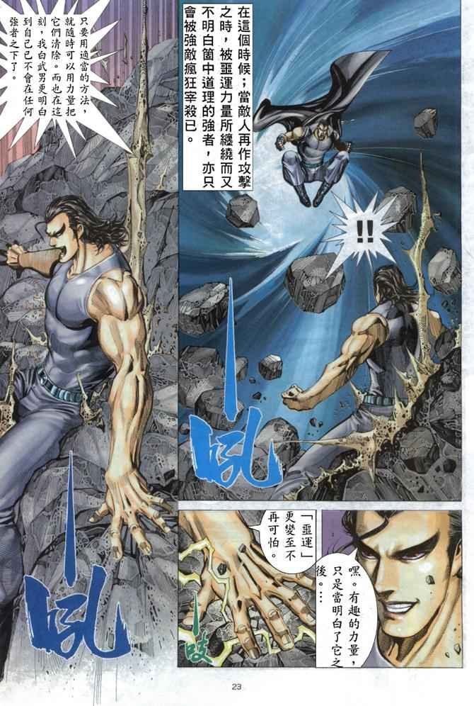 第170回
