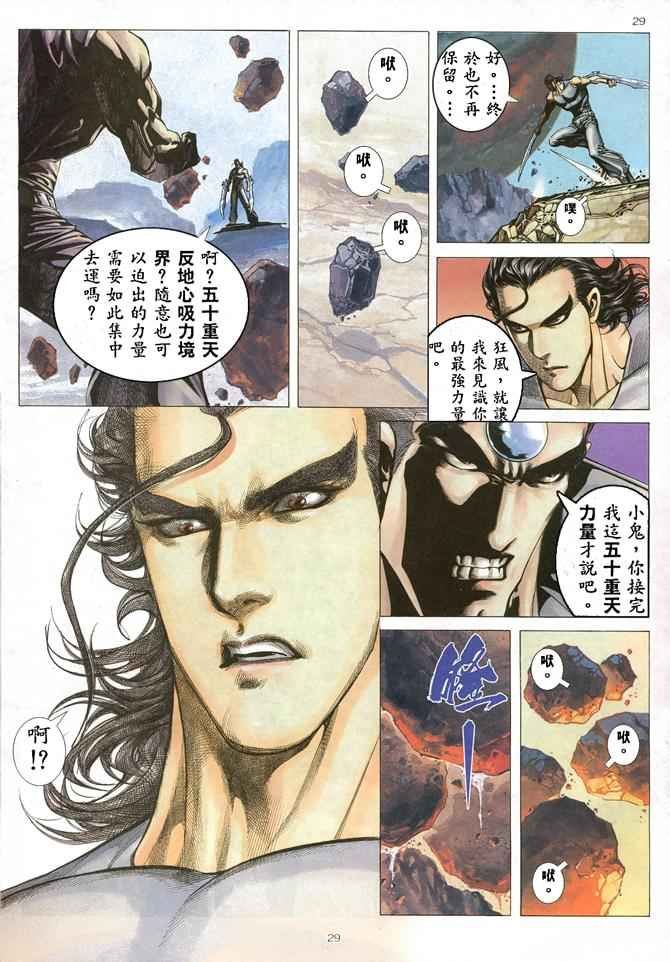 第170回