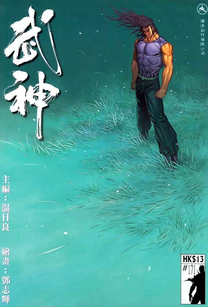第171回