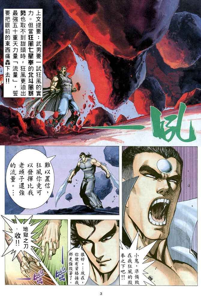 第171回