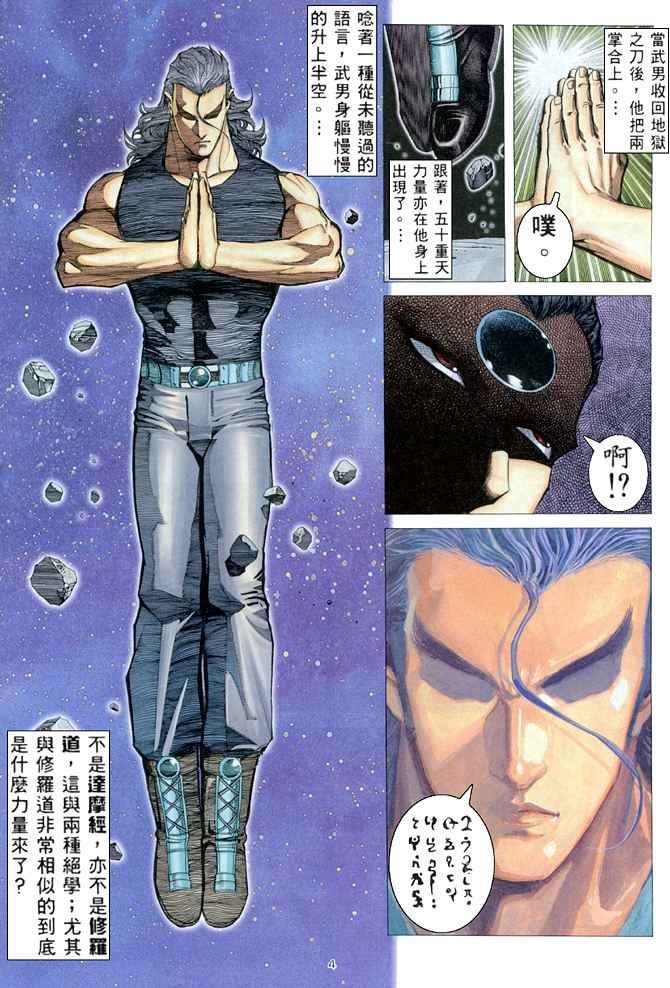 第171回