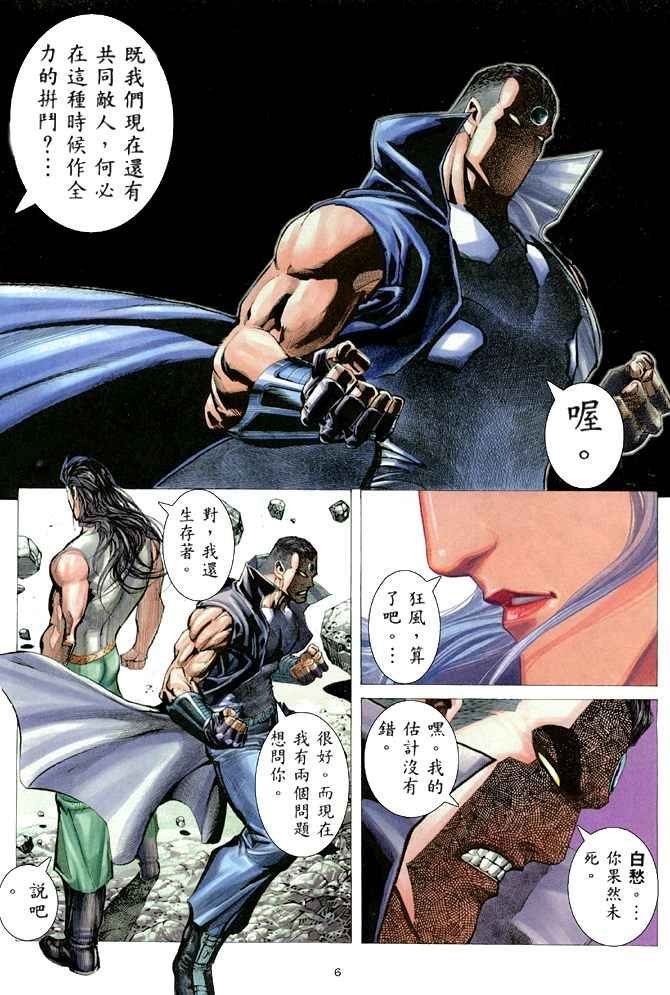 第171回