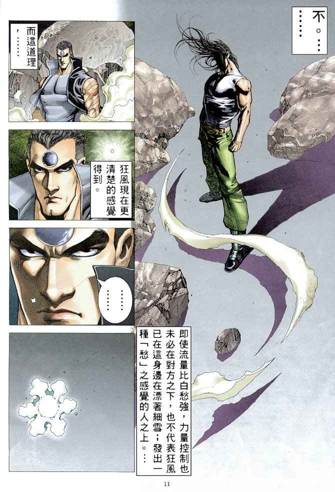 第171回