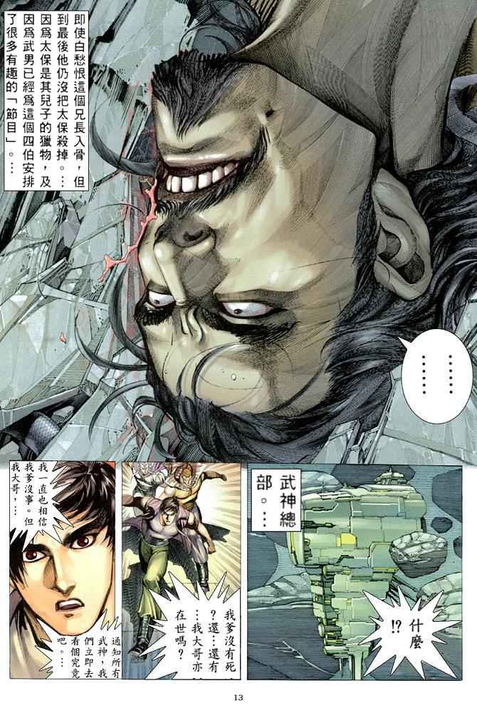 第171回