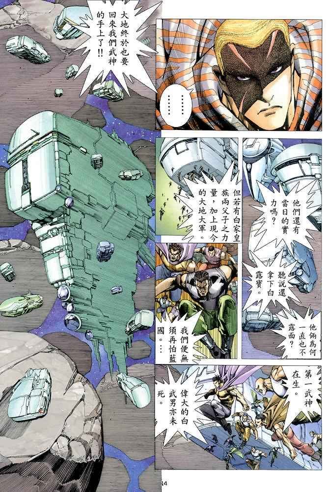 第171回