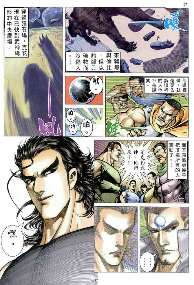 第171回