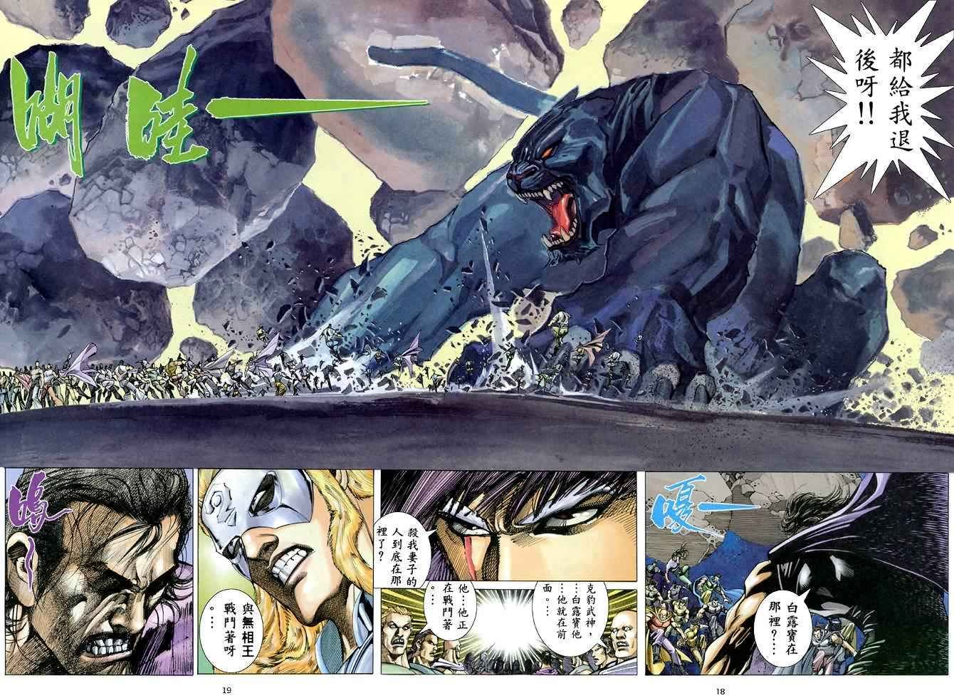 第171回