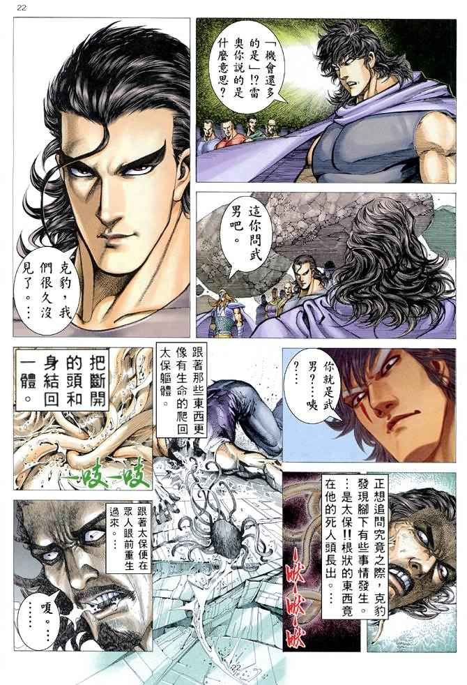 第171回