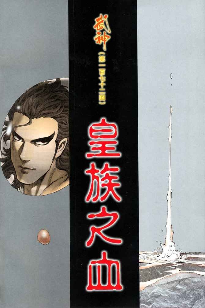 第172回