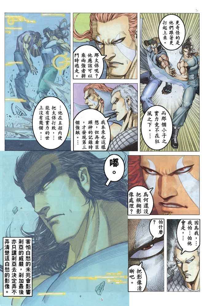 第172回