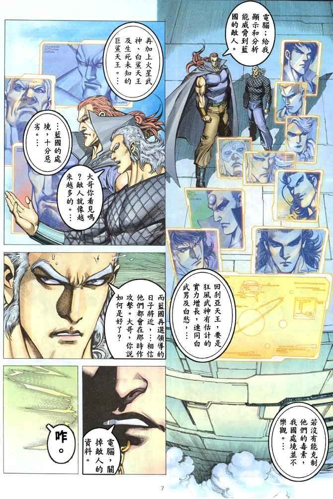 第172回