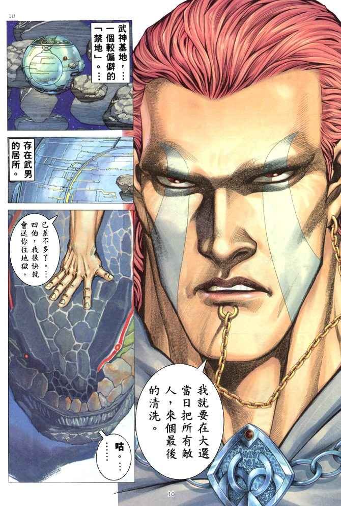 第172回