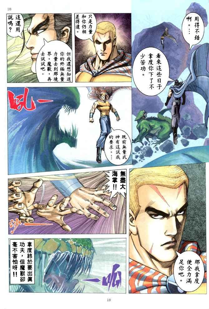 第172回