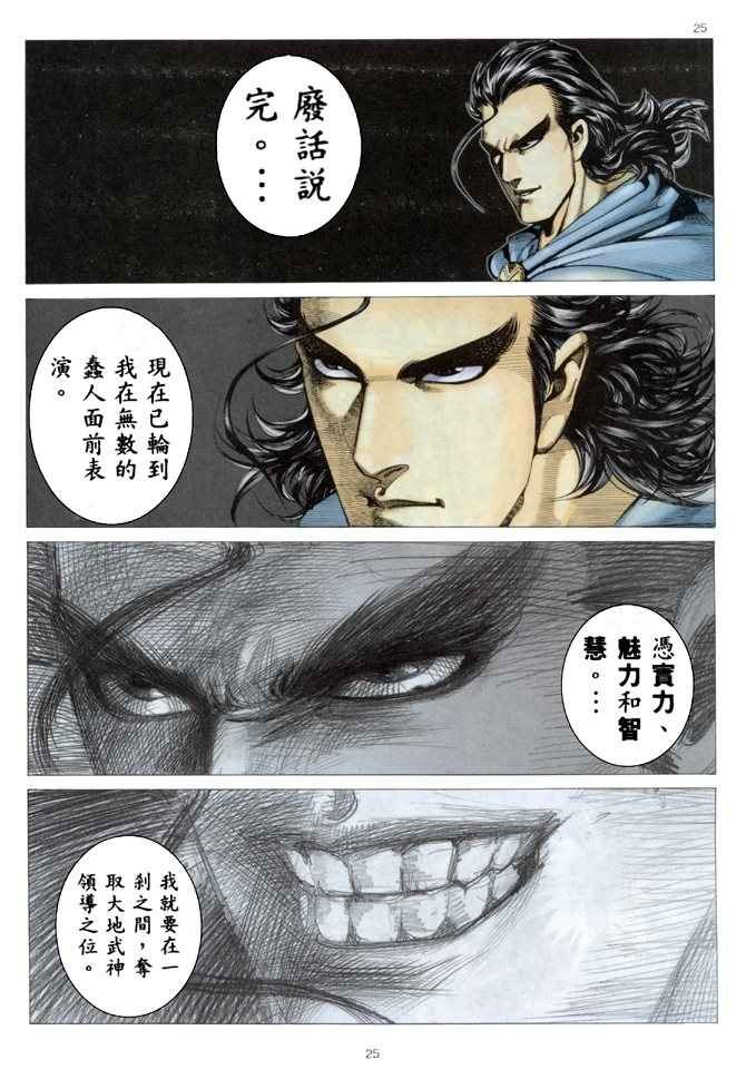 第172回