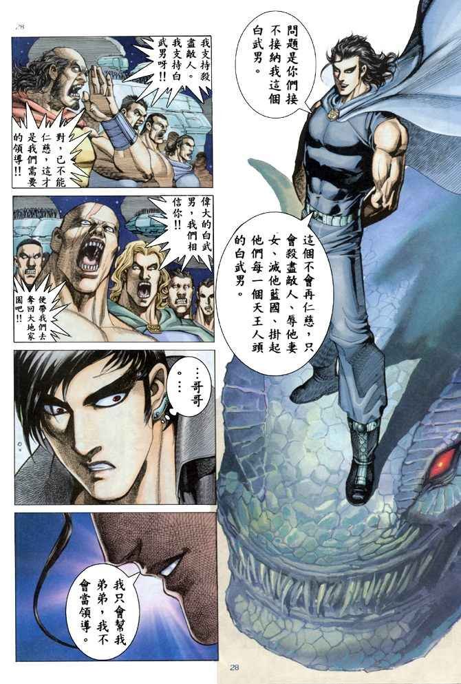 第172回