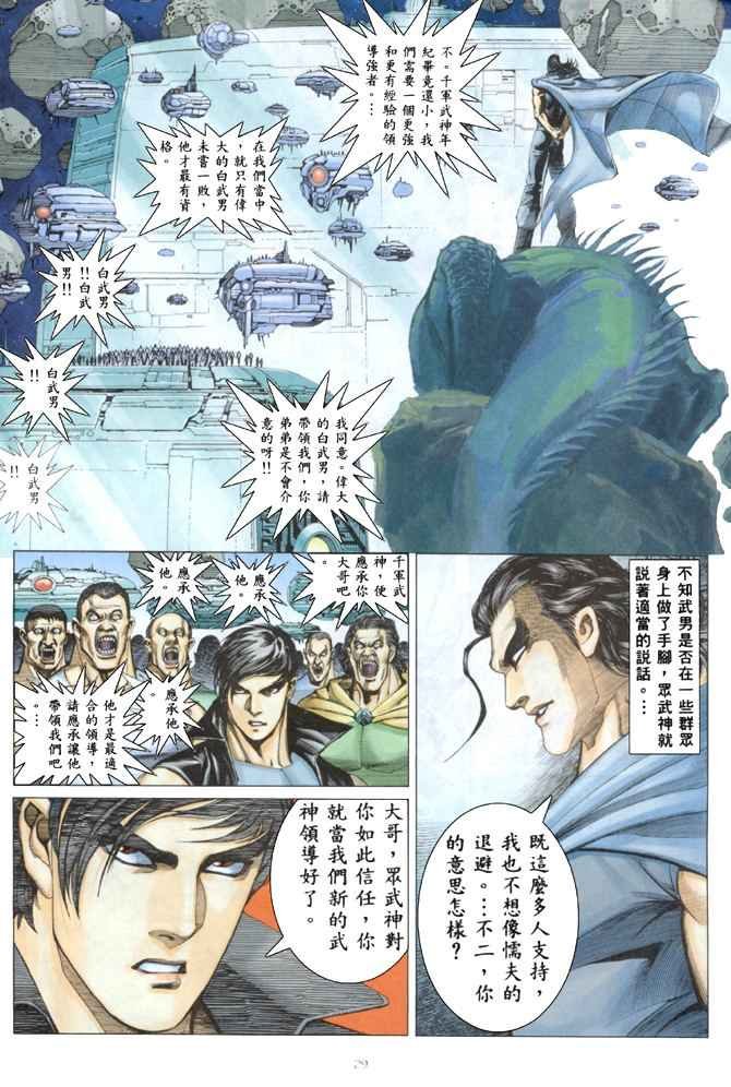 第172回
