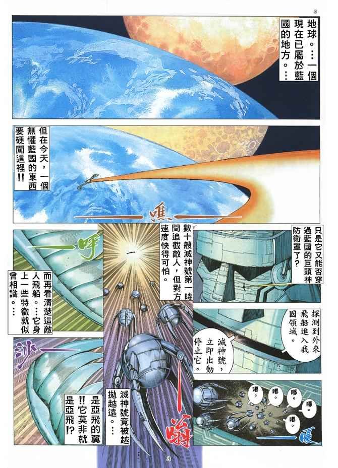 第173回